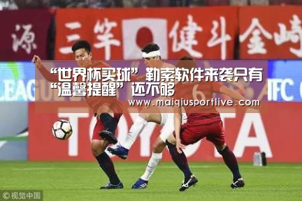 世界杯买球网站