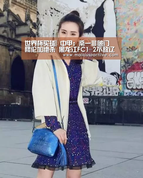 世界杯买球|
中甲:桑一非破门 穆伦加绝杀 黑龙江FC1-2不敌辽宁宏运!(图1) 世界杯买球平台
