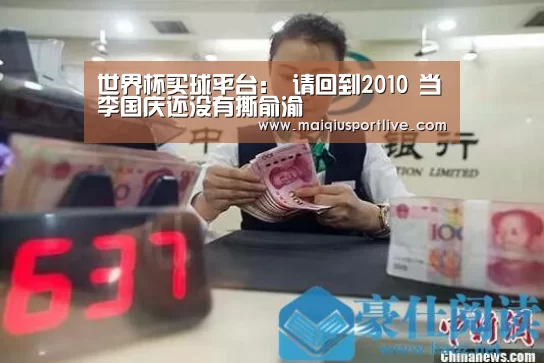 世界杯买球网站