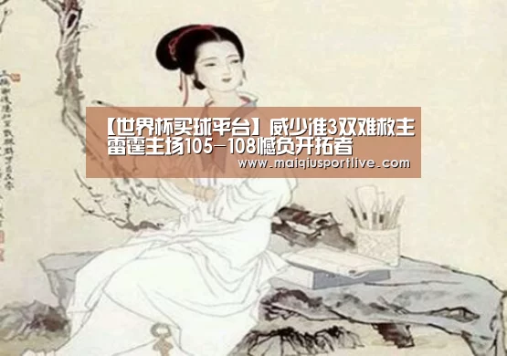 世界杯买球官网