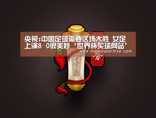 世界杯买球平台